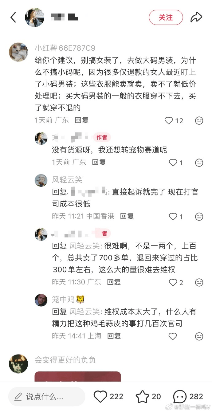 网民留言。