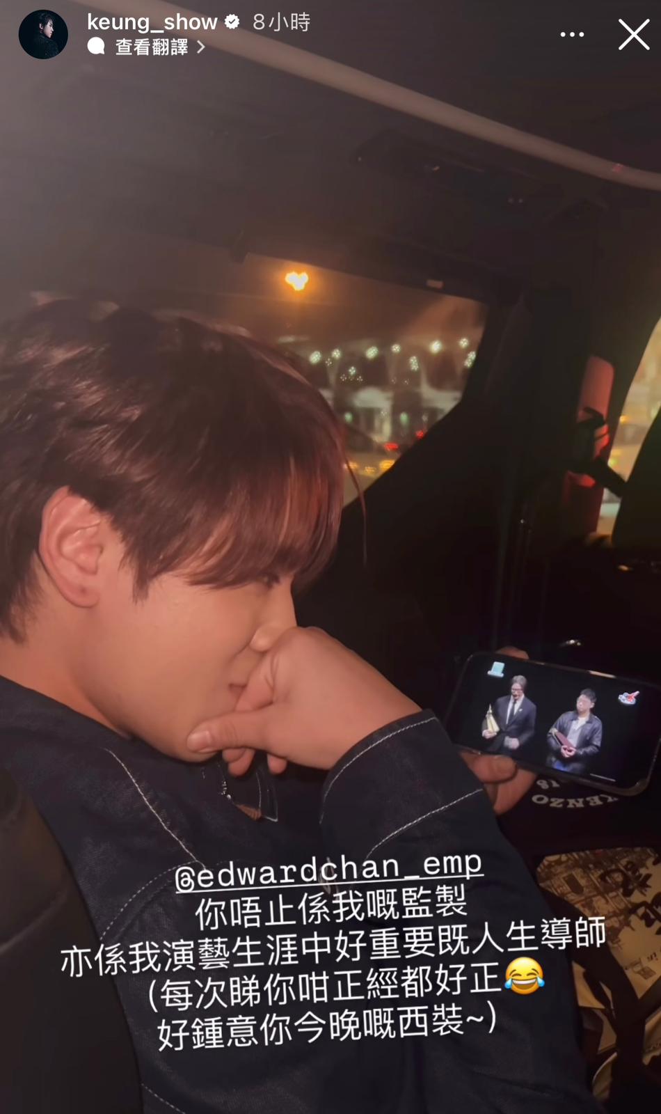 Edward Chan係佢人生導師。 Edward Chan係佢人生導師。