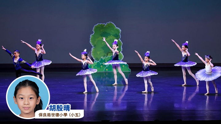 胡殷晴同學與同學們在舞台上以天鵝造型帶來演出。