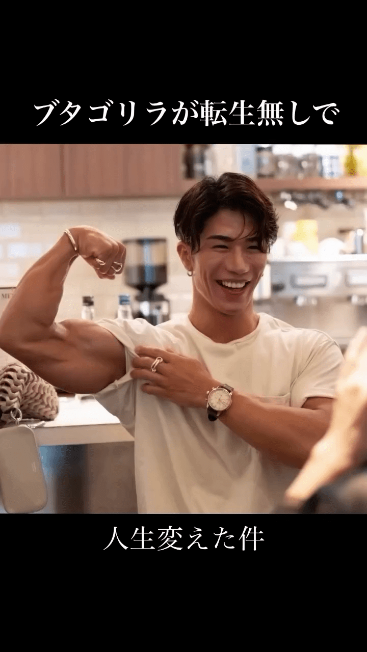 日丑男被骂“猪狒狒”饱受欺凌,狂操肌兼整容逆袭成“神户型男”。 日丑男被骂“猪狒狒”饱受欺凌,狂操肌兼整容逆袭成“神户型男”。