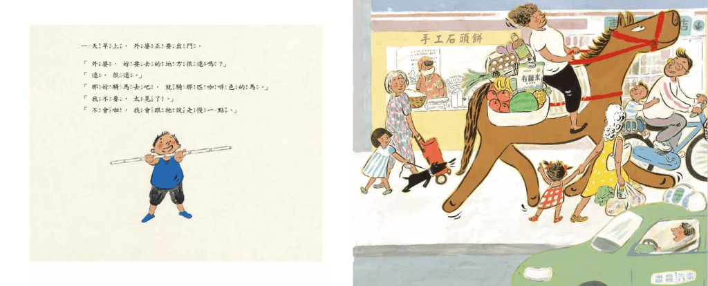 （图片来源：受访者提供）