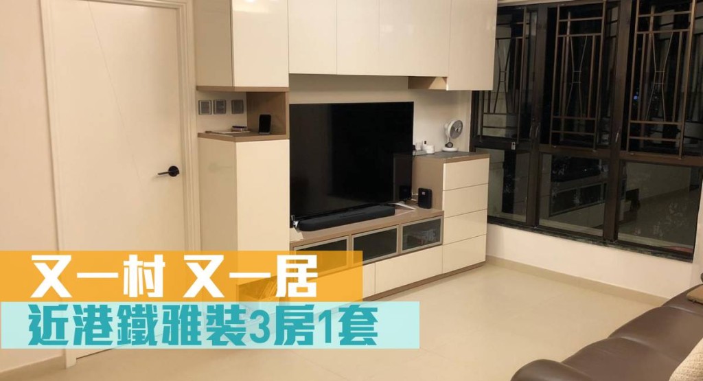 又一村又一居30座低層B室,實用面積771方呎,現時叫價1560萬。