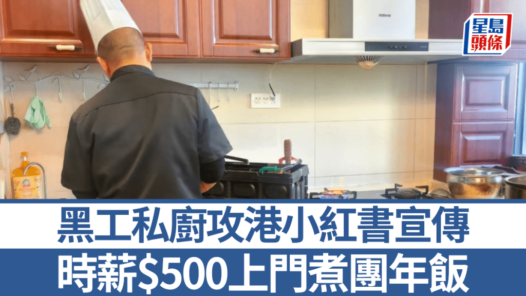 內地私廚服務普遍，客人可聘私廚上門做飯。微博@牛奶片片-911