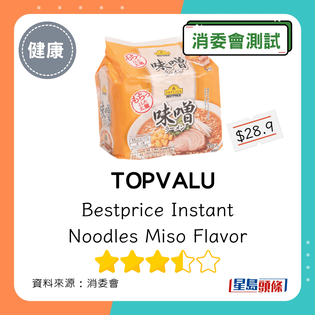 TOPVALU Bestprice Instant Noodles Miso Flavor