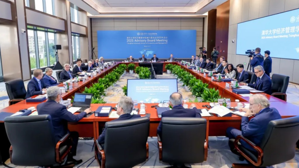 清華大學經濟管理學院顧問委員會2025年會議上周五(17日)舉行。 清華大學經濟管理學院顧問委員會2025年會議上周五(17日)舉行。