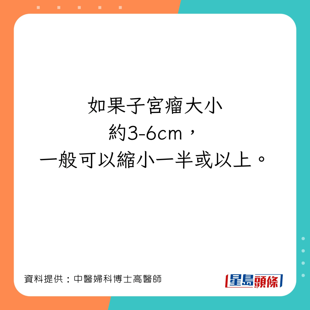 究竟子宮瘤可以完全消除嗎？