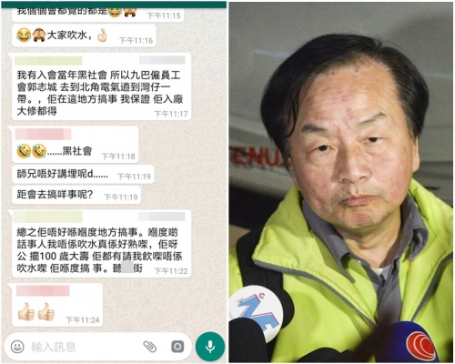 圖左是郭志誠提供的手機截圖。