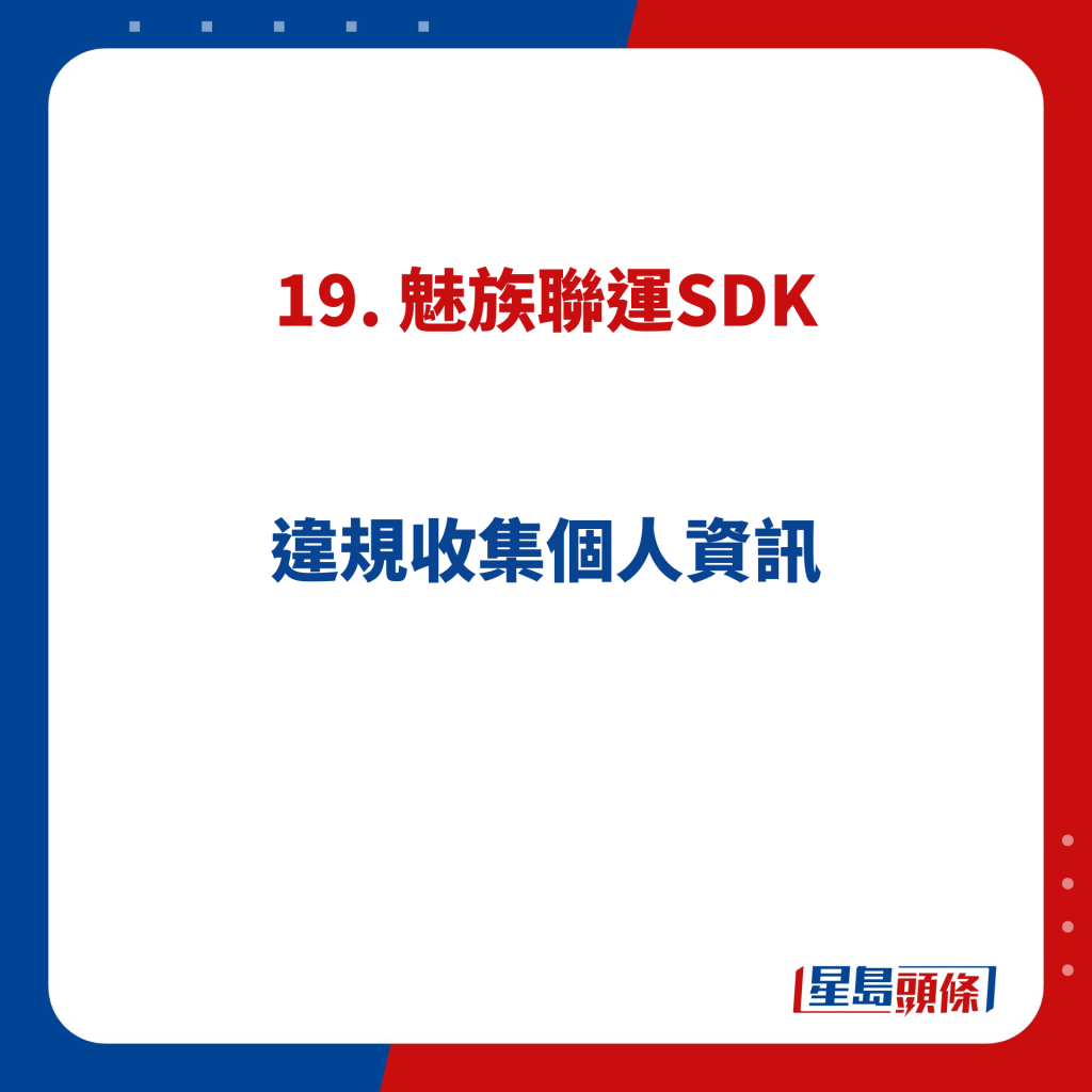 19. 魅族联运SDK