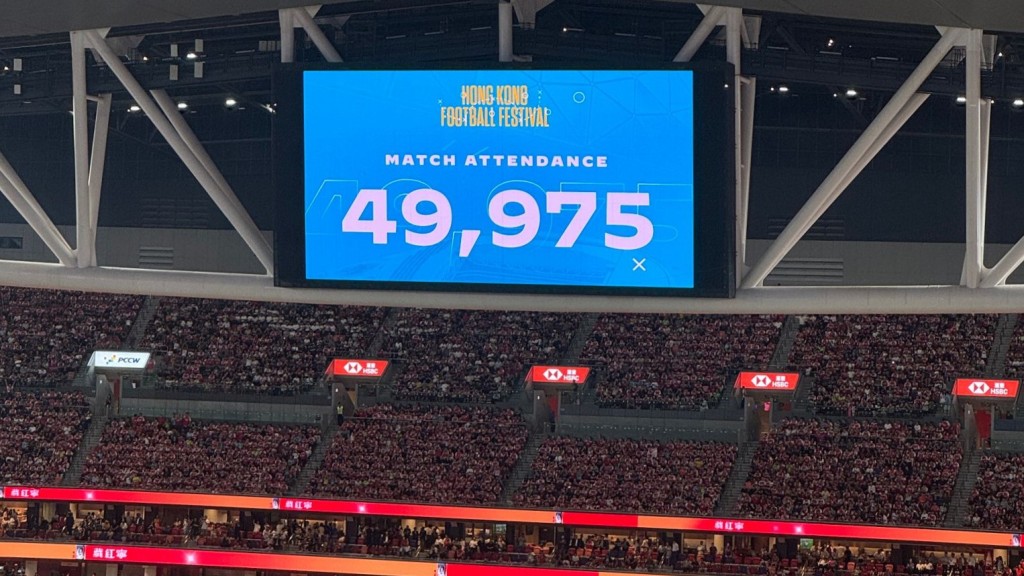 啟德體育園宣布今日入場人數為49,975。 啟德體育園宣布今日入場人數為49,975。