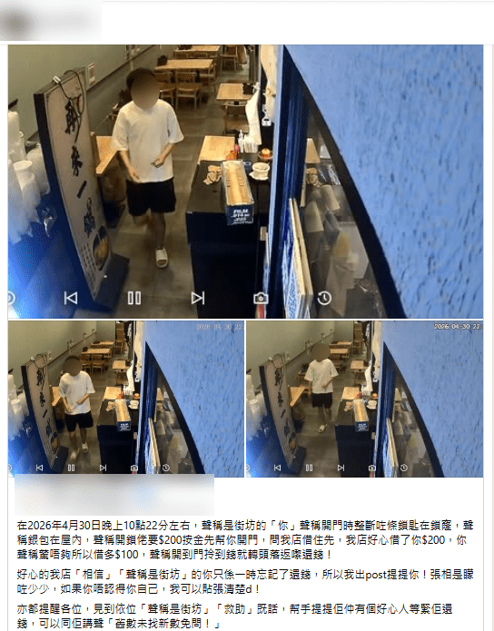另一個遭「斷匙壞鎖呃錢黨」行騙的商店為屯門一間米線專門店，店家事後公佈騙徒CCTV片段及公開尋人。