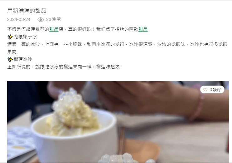 不少食客慕名而来。