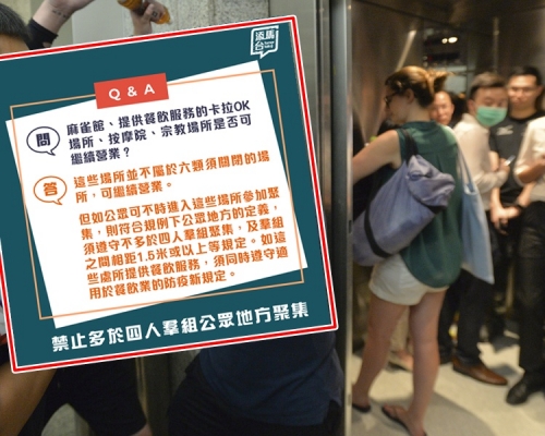 政府表明,搭升降機不符合群組聚集的定義。資料圖片(小圖為網圖)