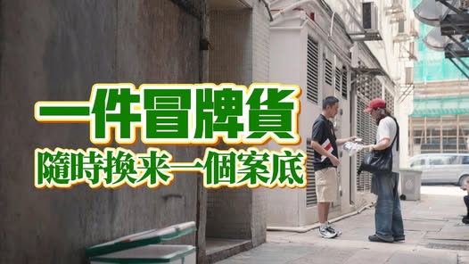 海關暑期嚴打網上售冒牌球衣 籲市民切勿以身試法自毀前程