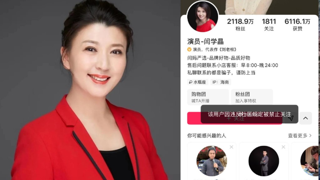 內地女演員因「呻窮」言論遭網民批評。