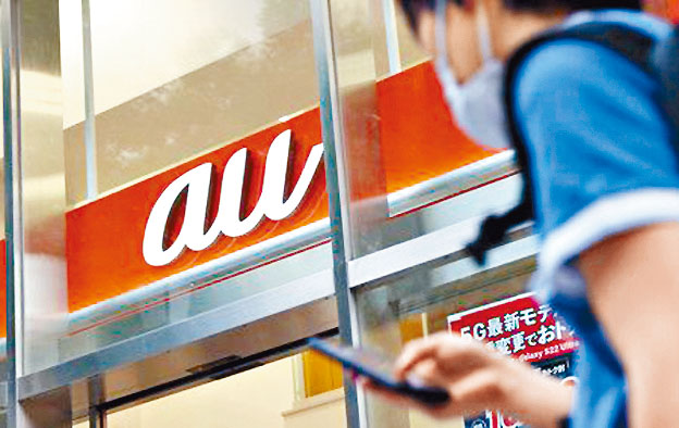 日本au手機網絡服務商的店鋪。