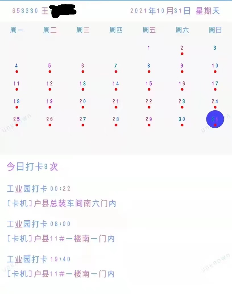 死者手機的打卡紀錄,顯示他在生前一個月曾連續工作。網上圖片