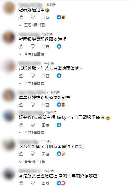 網民留言。