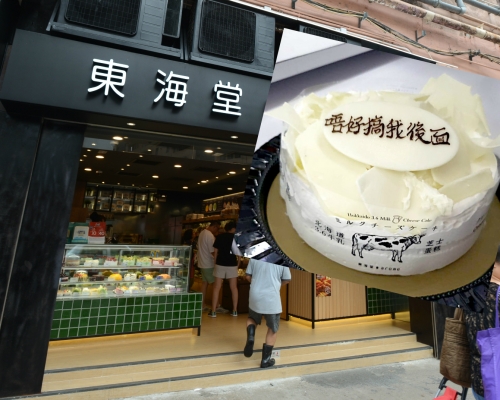 東海堂為事件致歉。資料圖片/Facebook圖片