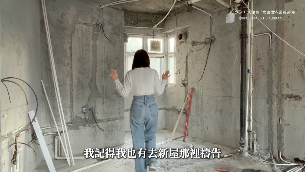 王君馨透露在拆牆工程及水電泥水進場前,在新居進行儀式。 王君馨透露在拆牆工程及水電泥水進場前,在新居進行儀式。