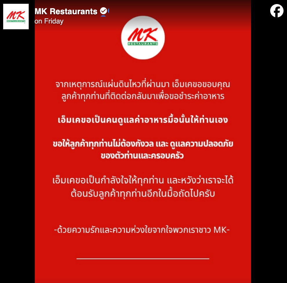 泰国火锅店MK在社交网站发文指表示，感谢那些希望补付餐费的顾客，但该公司决定为顾客承担该餐饭的费用。