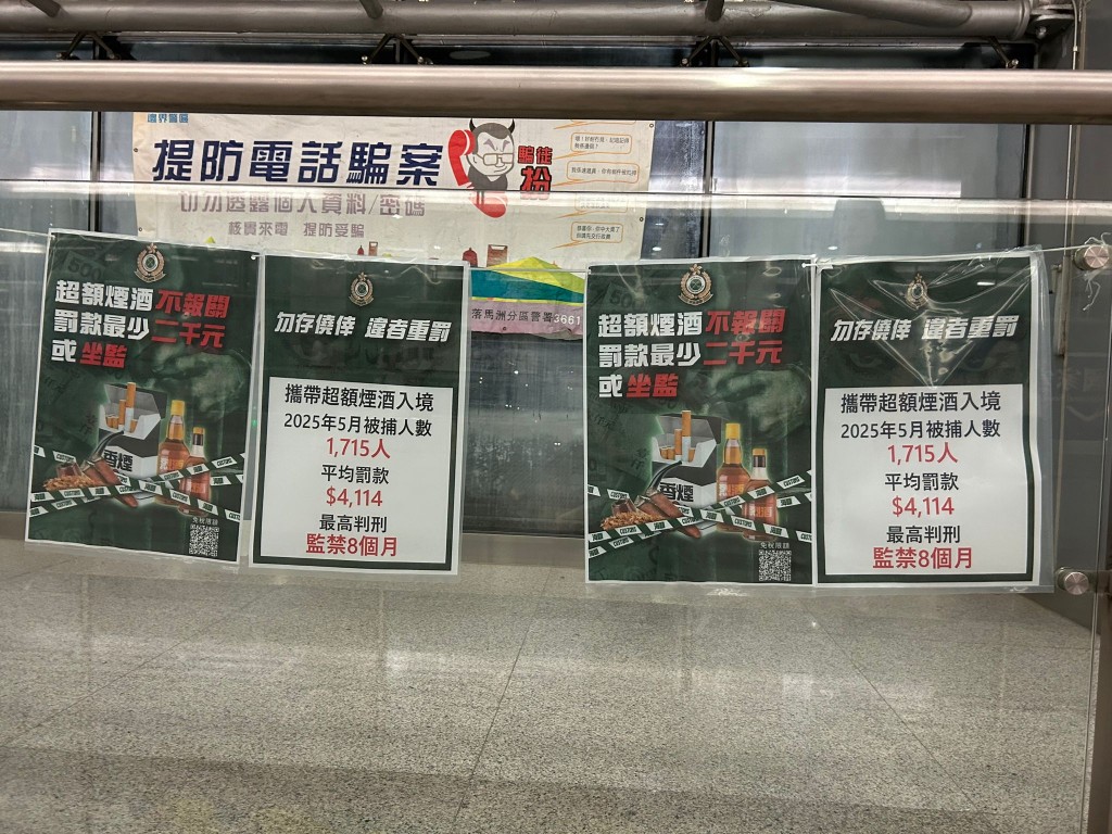 香港海關在福田口岸展示超帶煙酒的被捕人數,6月高達2854人,則5月達1715人。讀者提供 香港海關在福田口岸展示超帶煙酒的被捕人數,6月高達2854人,則5月達1715人。讀者提供