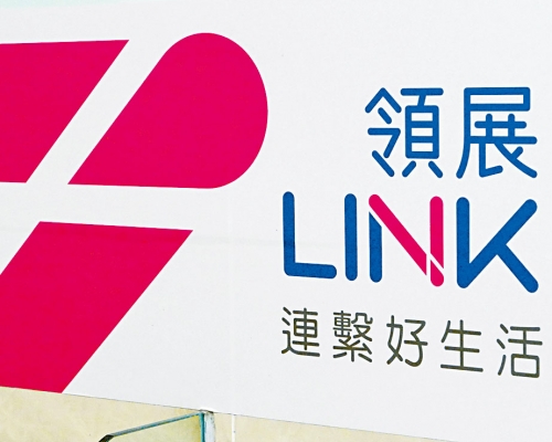 ■領展正在加緊部署海外資產。