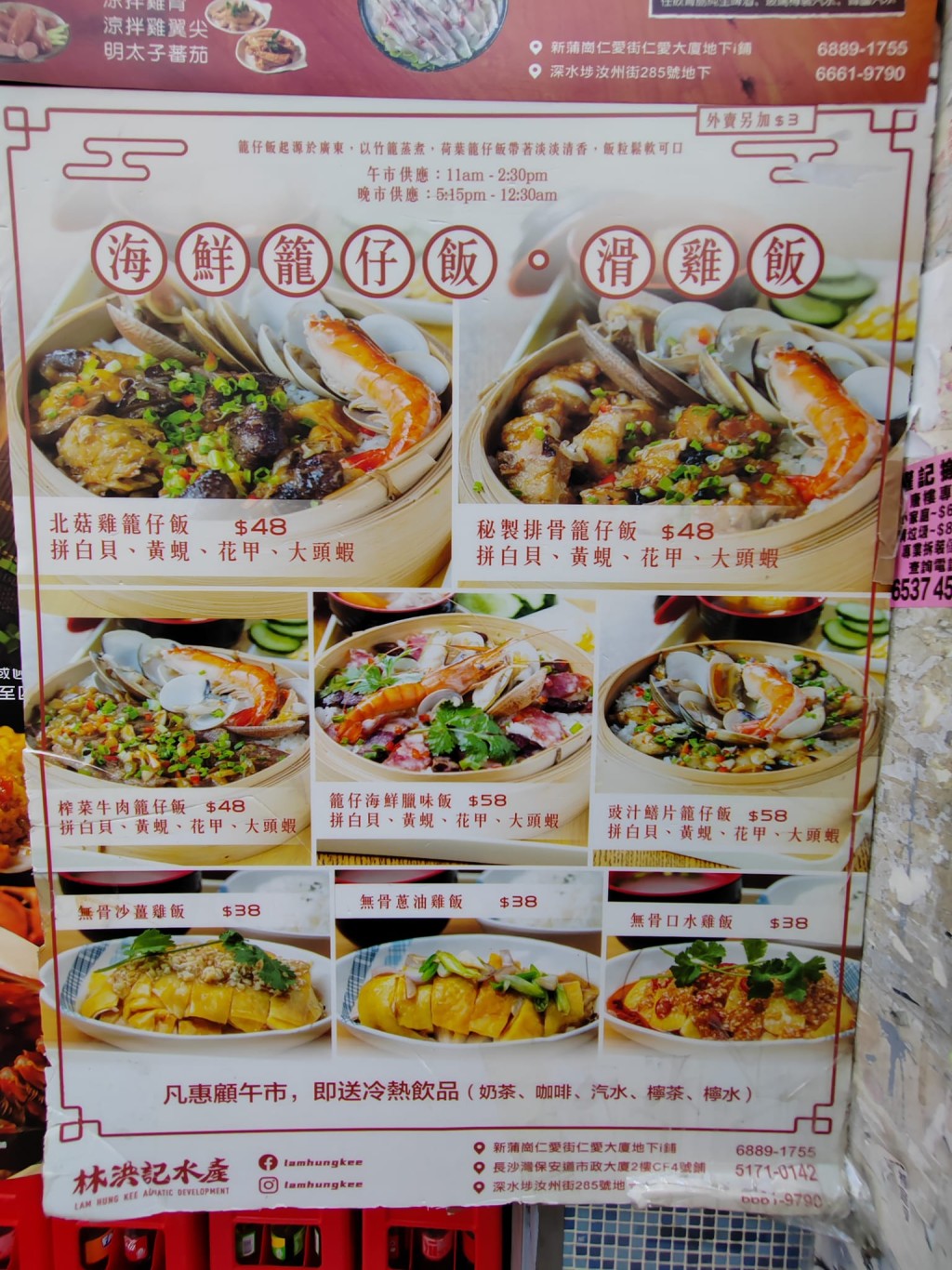 包括北菇鸡笼仔饭（$48）、秘制排骨笼仔饭（$48）、榨菜牛肉笼仔饭（$48）、笼仔海鲜腊味饭（$58）及豉汁鳝片笼仔饭（$58）