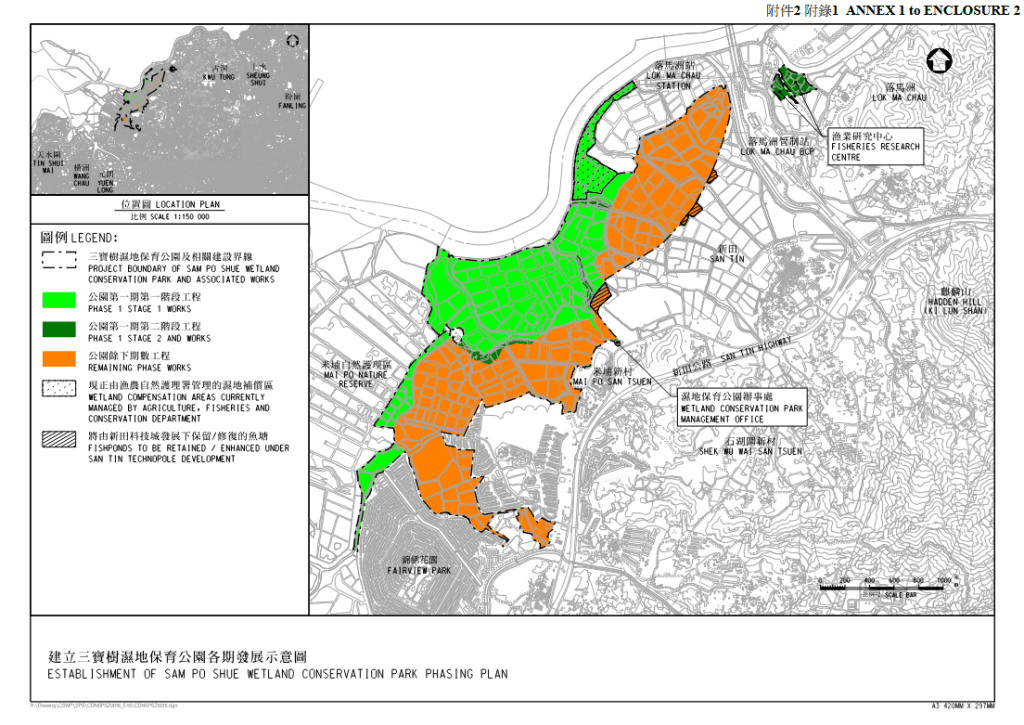 三寶樹濕地保育公園第一期第一階段。政府文件擷圖 三寶樹濕地保育公園第一期第一階段。政府文件擷圖