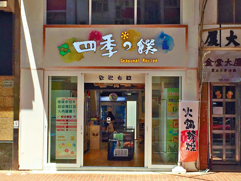 環亞區蘊聰等以3700萬沽出西環卑路乍街地鋪。