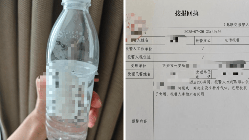 女子在西安連鎖酒店喝到鹹味瓶裝水並報警。極目新聞