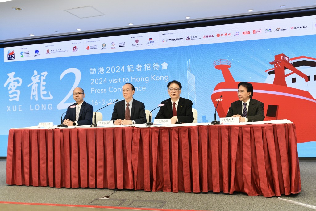 「雪龍2」號訪港籌委會今日（16日）舉行記者招待會。盧江球攝