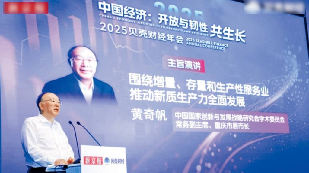 前重慶市長黃奇帆出席公開活動。新京報