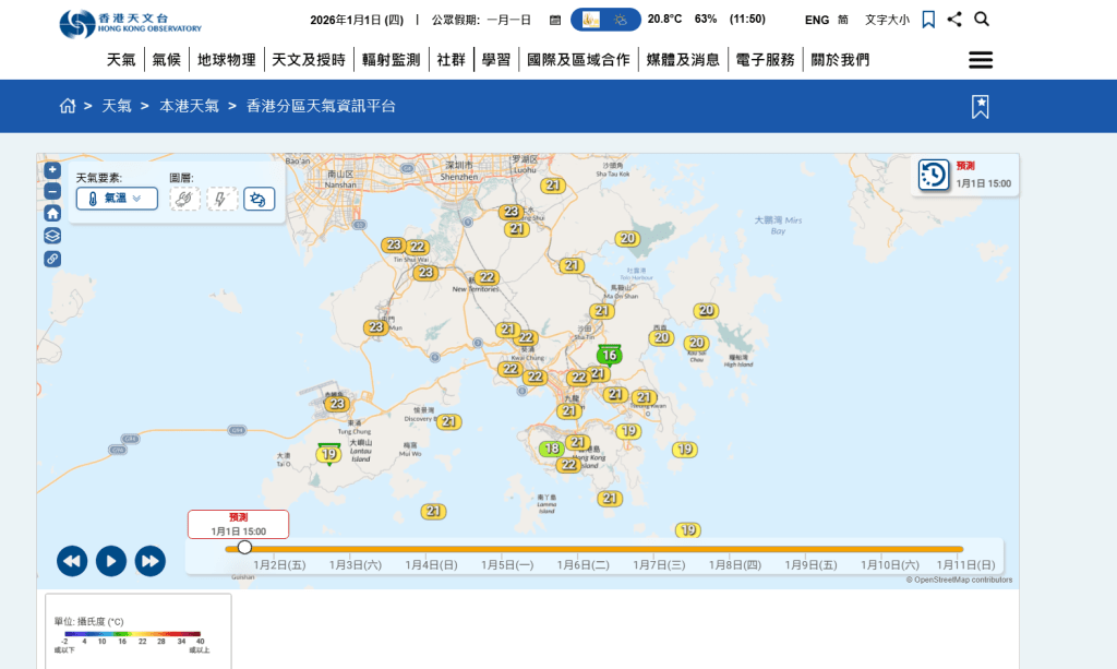 根據天文台分區天氣顯示，今日下午3時後氣溫開始下降。天文台網頁擷圖