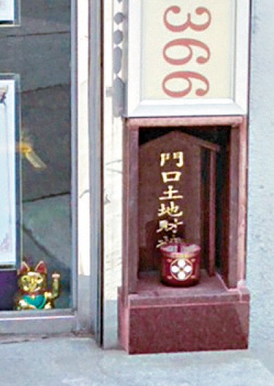 香港店舖，「土地」與「招財貓」並列。