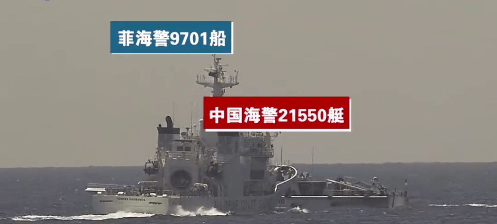 菲海警船危靠挑釁中國海警。 玉淵譚天 菲海警船危靠挑釁中國海警。 玉淵譚天
