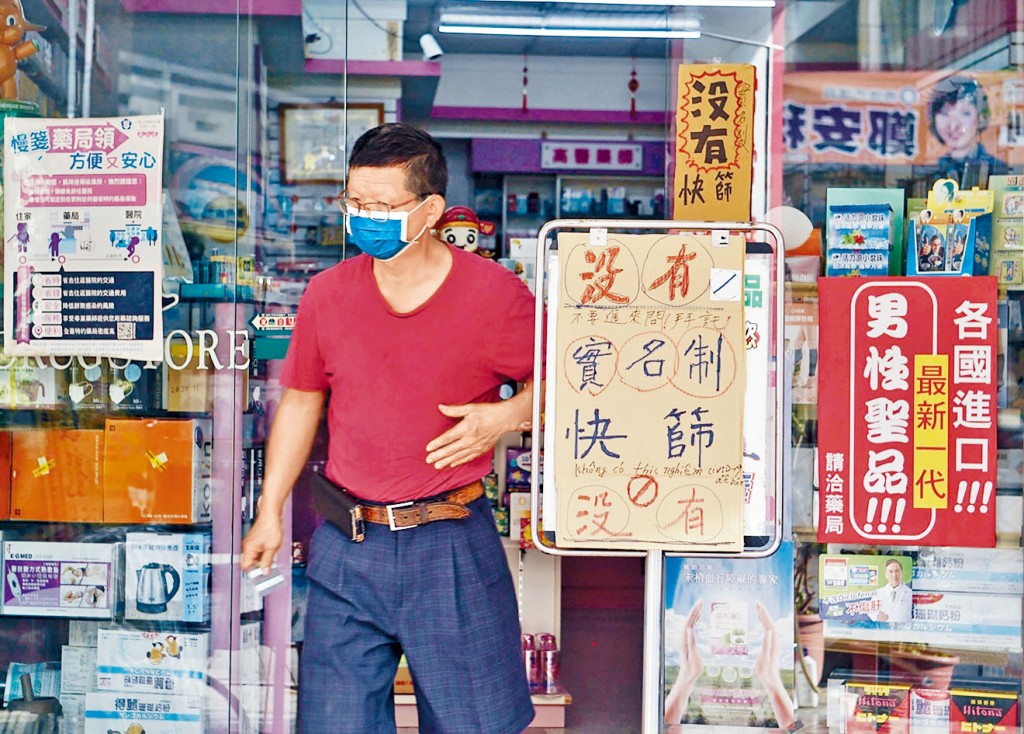 台灣的快篩檢測劑推出市場即被搶購一空。