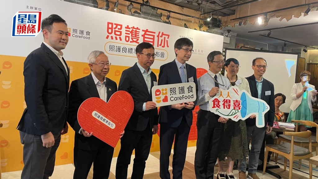 陳文琪(右二)指社聯與港大及中大共同制訂「照護食」標準。資料圖片