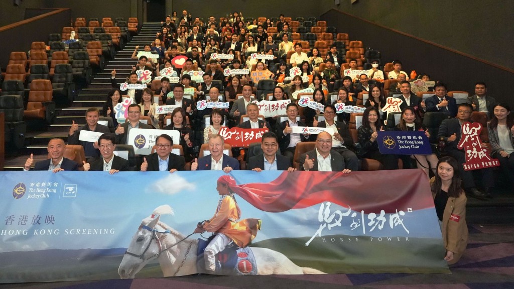 馬會昨晚（17日）舉辦《馬到功成》電影香港首映禮。