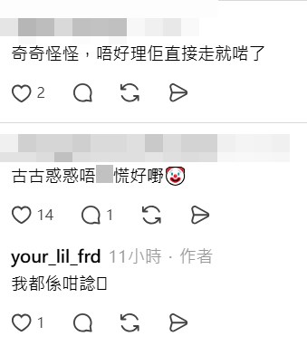 Threads截圖(資料來源:your_lil_frd@Threads) Threads截圖(資料來源:your_lil_frd@Threads)