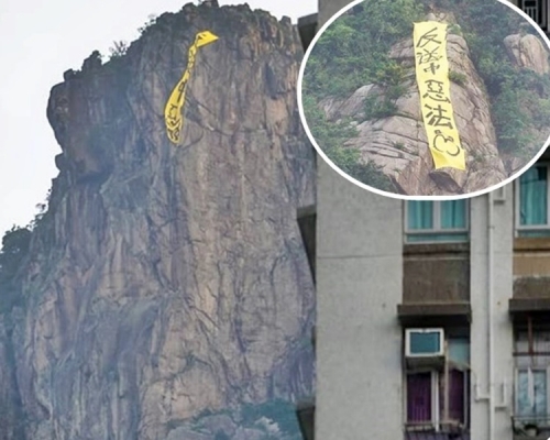 獅子山及畢架山分別出現黃色直幡。社民連fb圖片