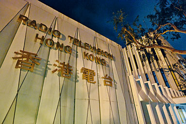 ■香港電台一名節目主持兩度說出一句粗言。