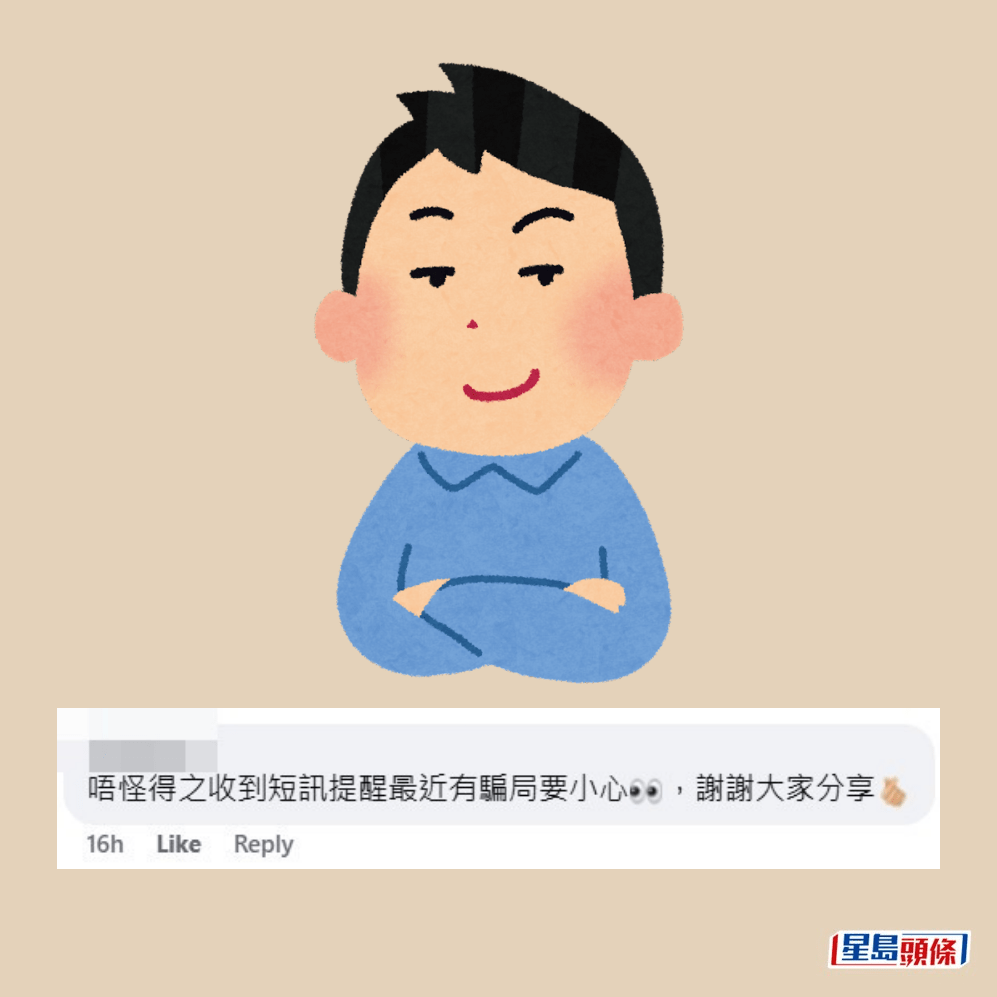 網民回應。fb「真.屯門友」截圖 網民回應。fb「真.屯門友」截圖
