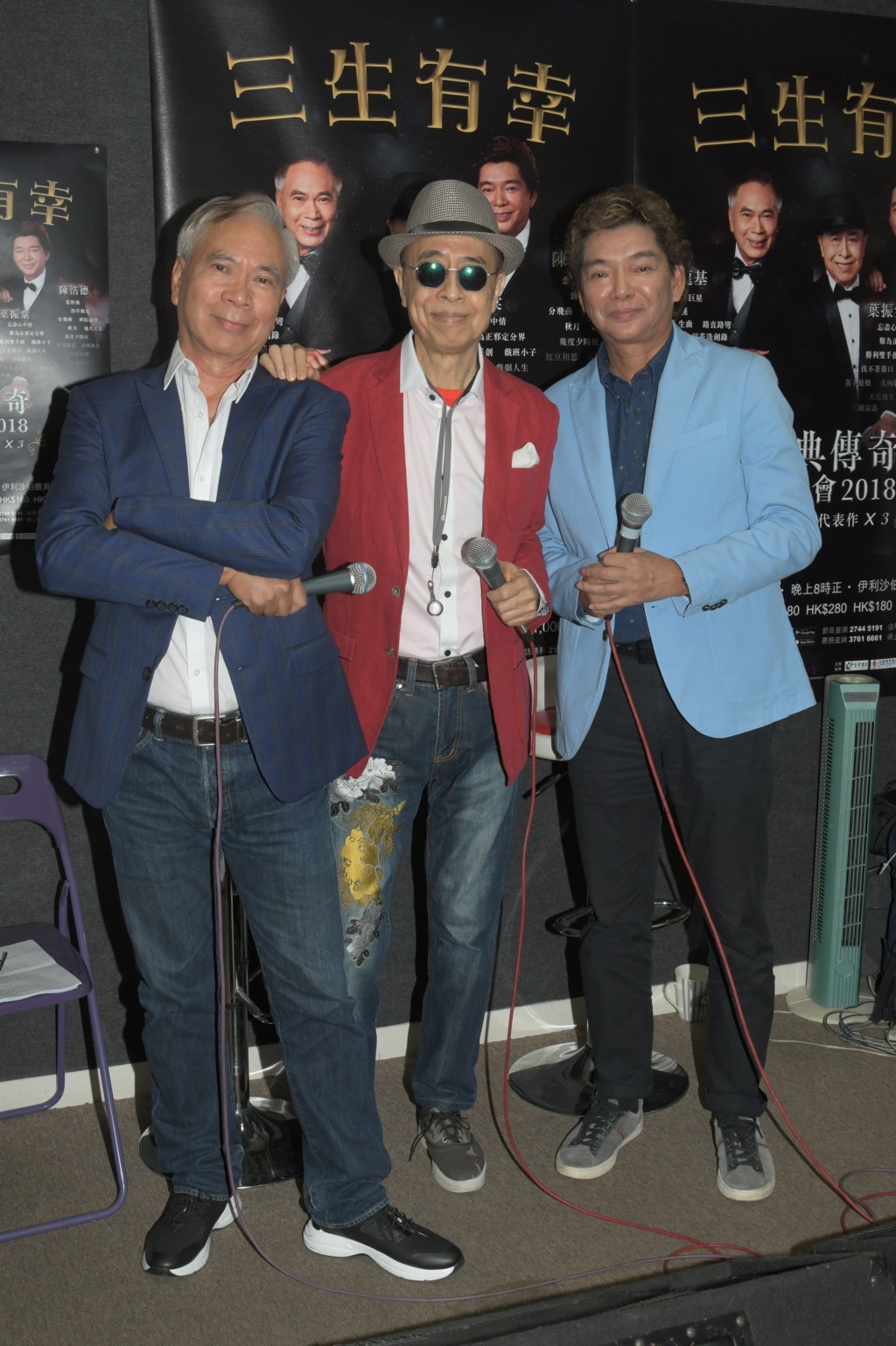 2018年，葉振棠、李龍基和陳浩德首次合作舉行《三生有幸》。