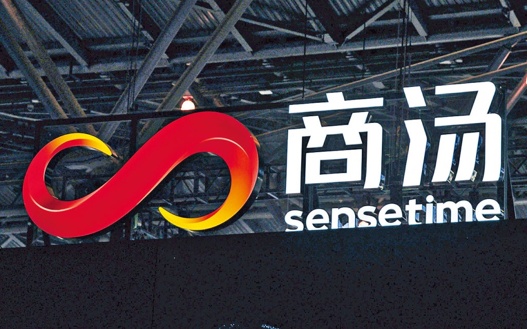 商湯下周將推出AI大模型,挑戰OpenAI的ChatGPT,刺激商湯連續2日急升,昨日更逆市飆升近13%。