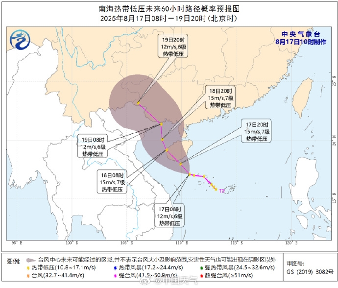 熱帶低氣壓17日夜間至18日凌晨登陸或擦過海南島南部沿海。 熱帶低氣壓17日夜間至18日凌晨登陸或擦過海南島南部沿海。