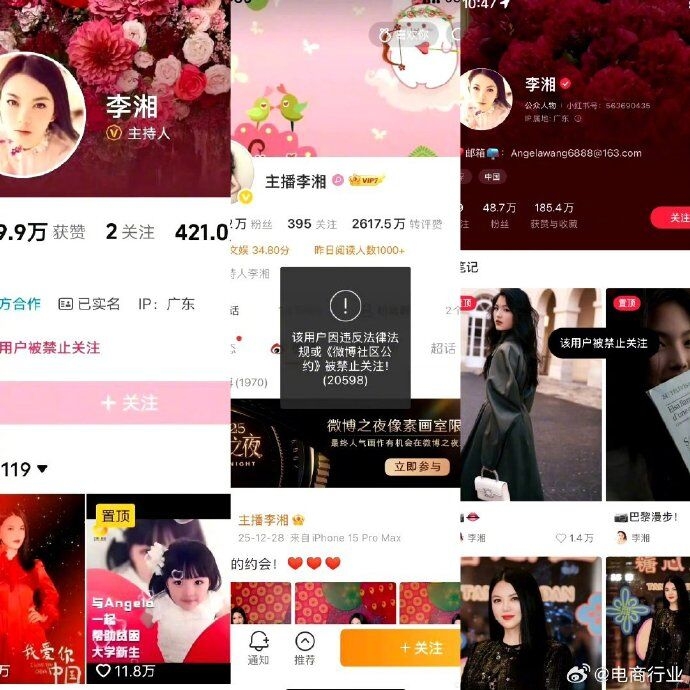 內地藝人李湘多個平台賬號被禁關注。 內地藝人李湘多個平台賬號被禁關注。