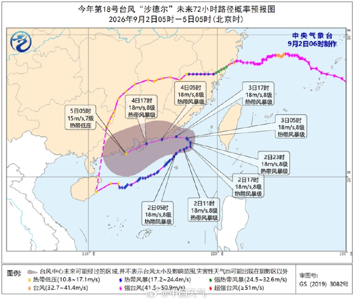 “沙德尔”预测路径。 “沙德尔”预测路径。