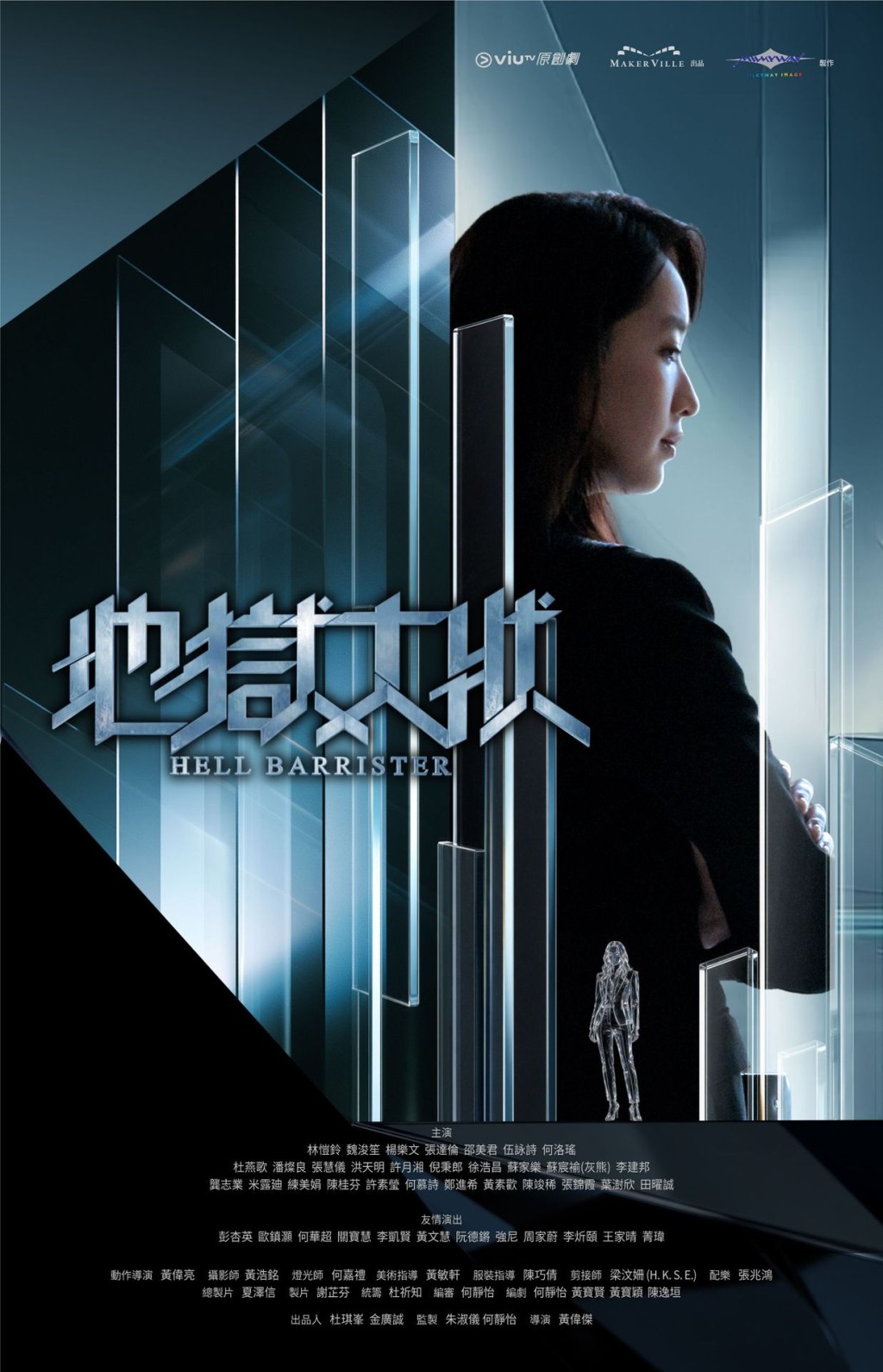 ViuTV 聯手銀河映像打造的《地獄大狀》打破傳統律政劇框架。 ViuTV 聯手銀河映像打造的《地獄大狀》打破傳統律政劇框架。