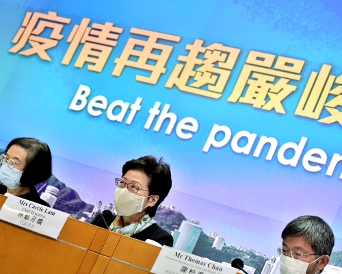 林鄭宣布收緊防疫措施。