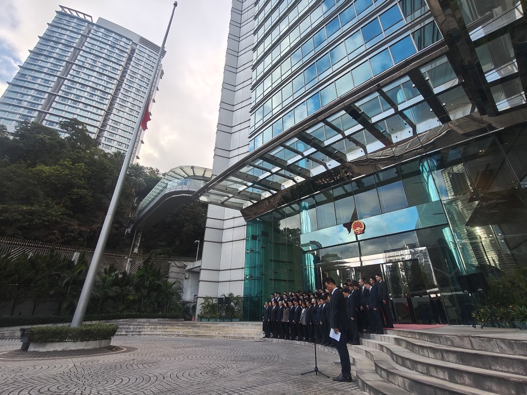 外交部駐港公署今早舉行下半旗和默哀儀式。